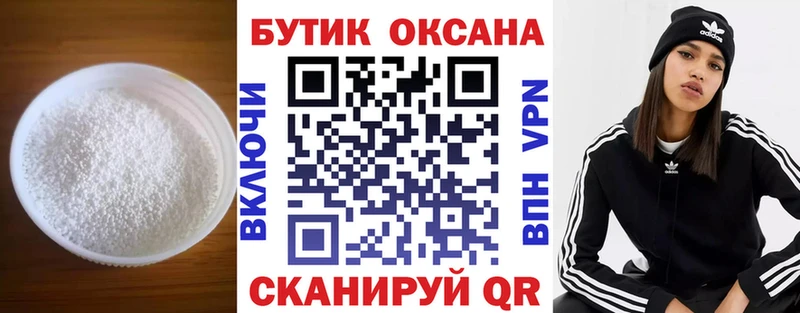 БУТИРАТ буратино Братск