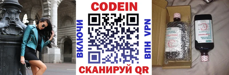 купить закладку  Братск  Кодеин Purple Drank 