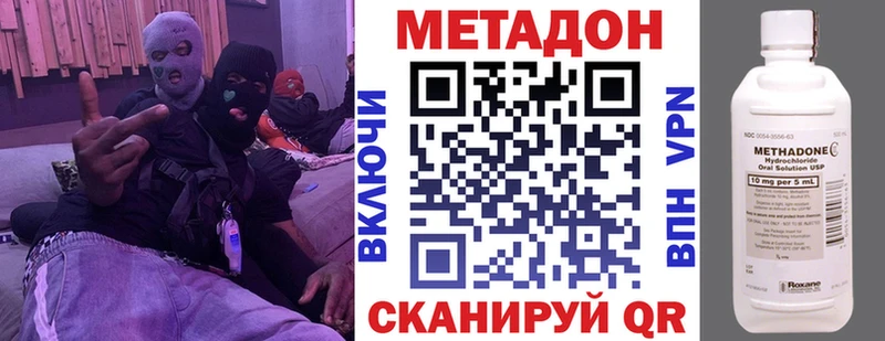 площадка как зайти  blacksprut маркетплейс  Братск  Метадон methadone 