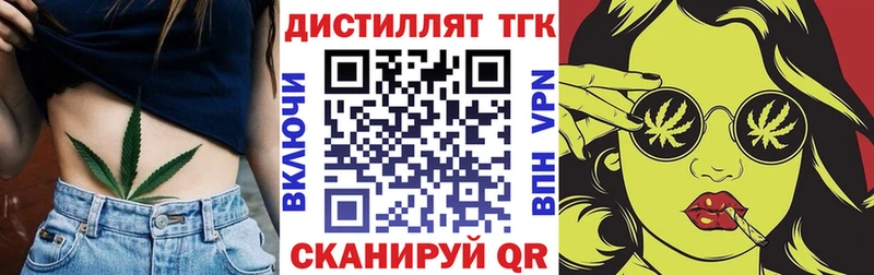 Дистиллят ТГК вейп  Братск 